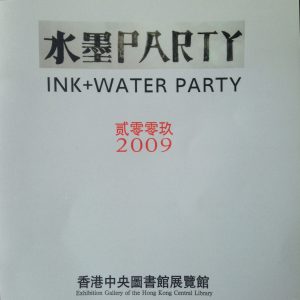 Ink + Water Party