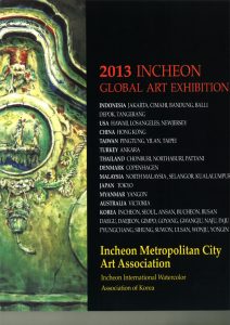 2013 Incheon Global Art Exhibition