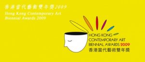 Hong Kong Contemporary Art Biennial Awards 2009