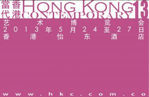 Hong Kong Contemporary 2013