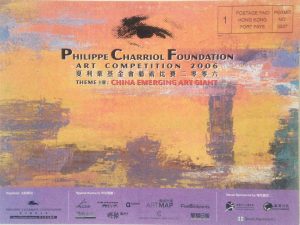 Philippe Charriol Foundation Art Competition 2006