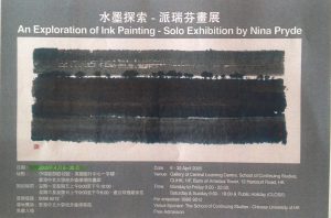 An Exploration of Ink Painting - Solo Exhibition by Nina Pryde