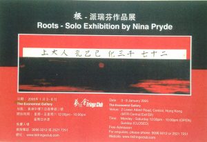 Roots - Solo Exhibition by Nina Pryde