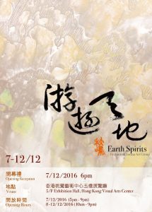 Earth Spirits by Autumnn Sonata Art Group