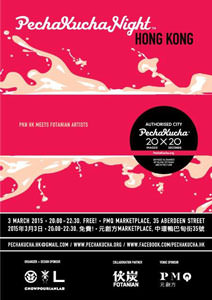 Nina Pryde presents at PechaKucha Night