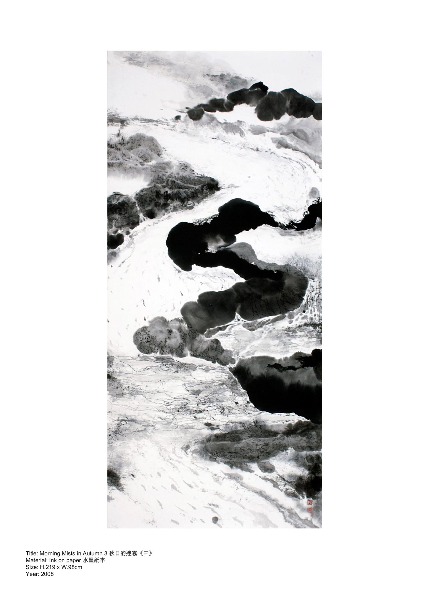 2008_Morning_mists_in_autumn_秋日的迷霧_3_pre