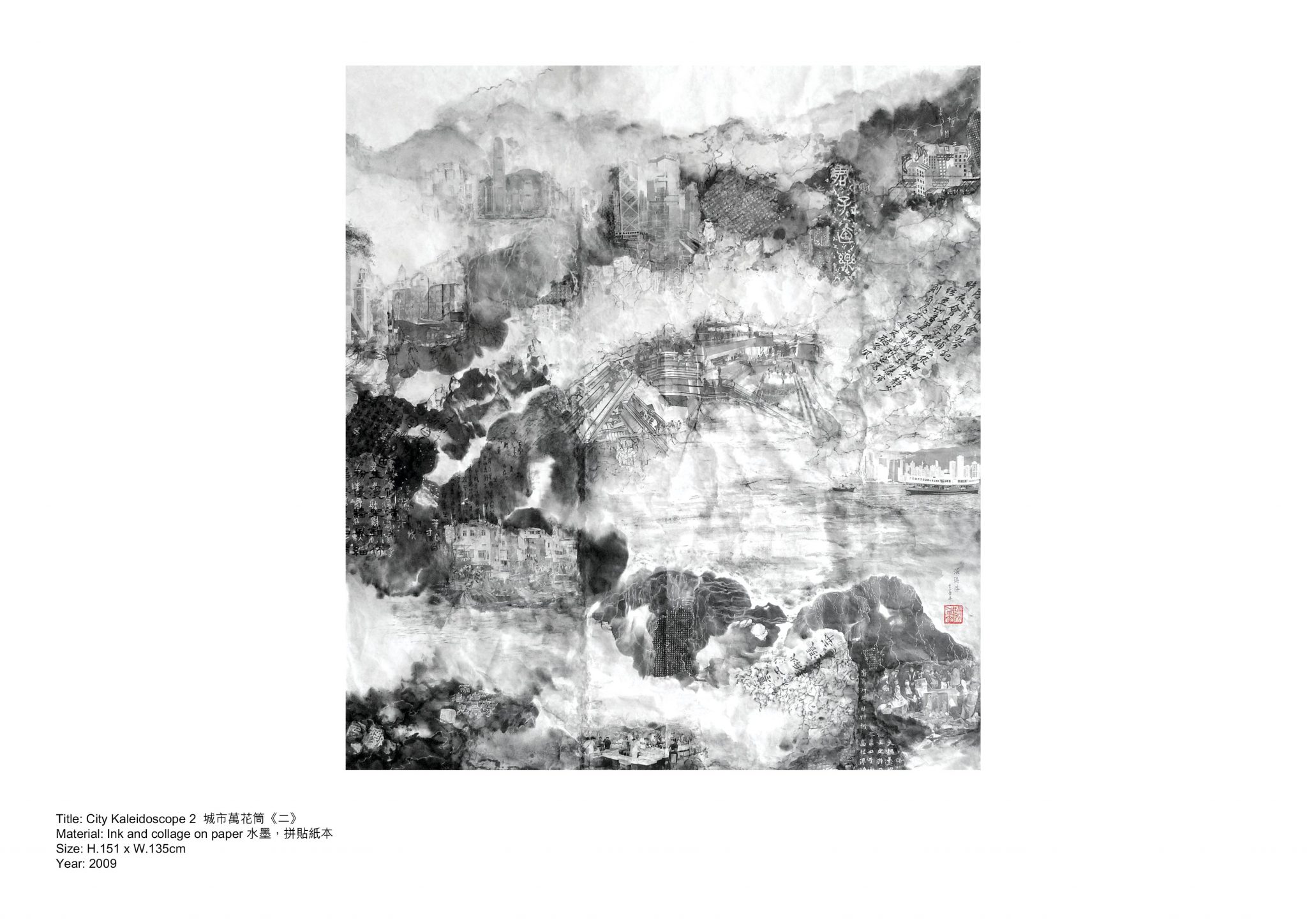 2009_City Kaleidoscope_城市萬花筒_2_pre