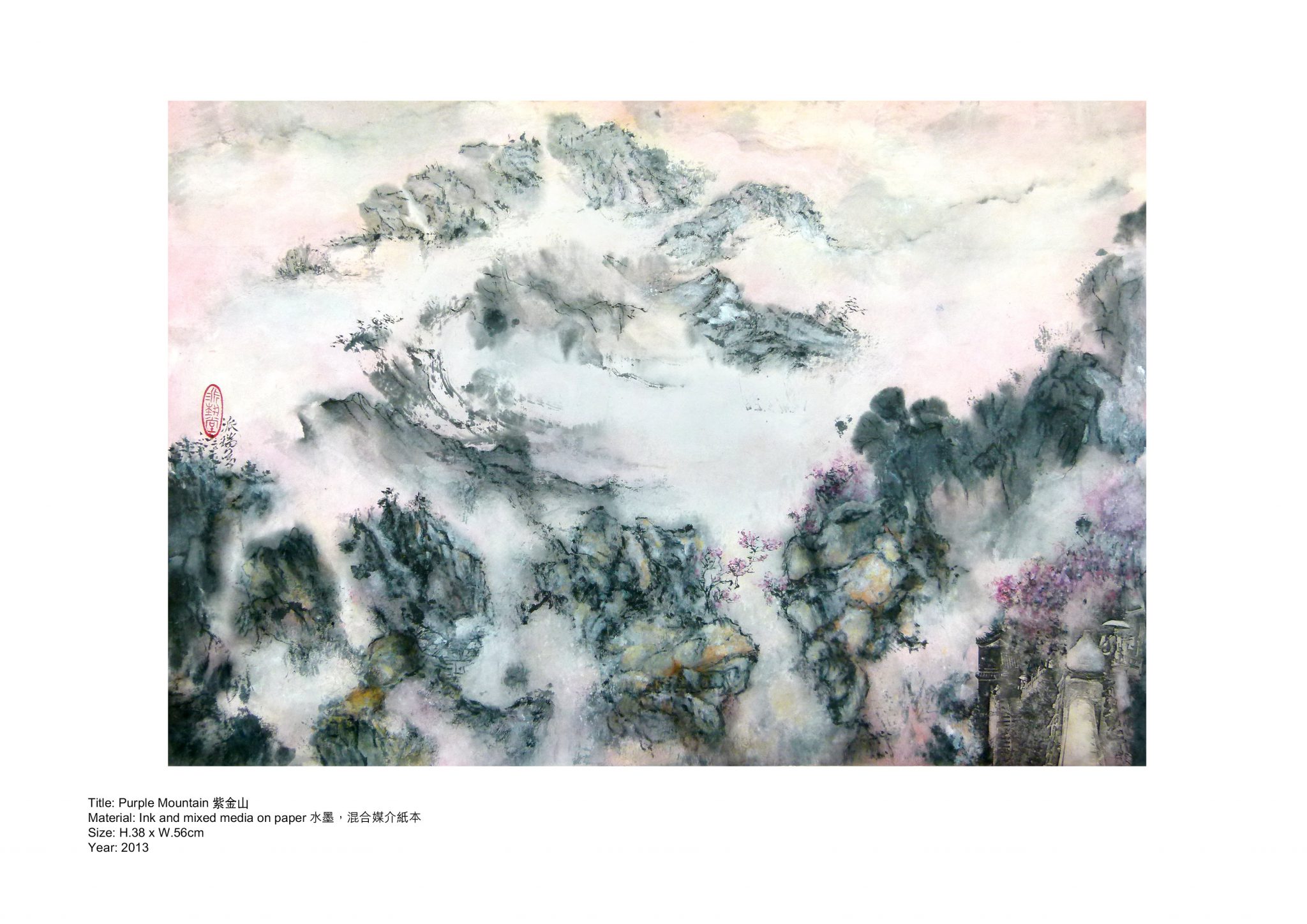 2013_Purple_mountain_紫金山_pre