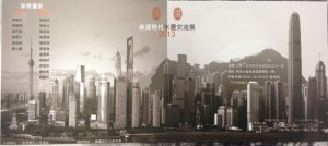 Shanghai - Hong Kong Exchange Exhibition of Modern Chinese Ink Painting 2013