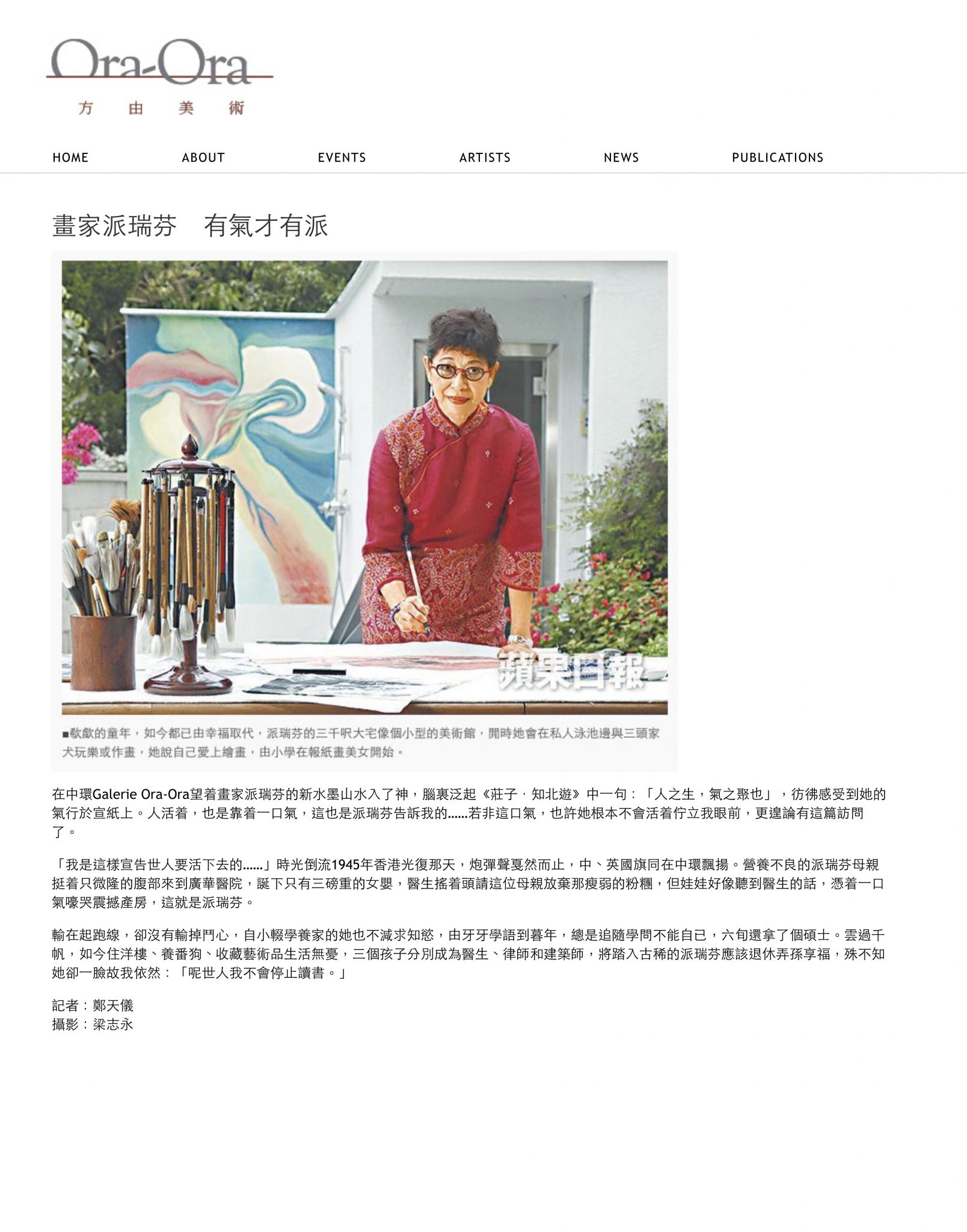 Press clips Nina Pryde Apple Daily | Galerie Ora-Ora-1