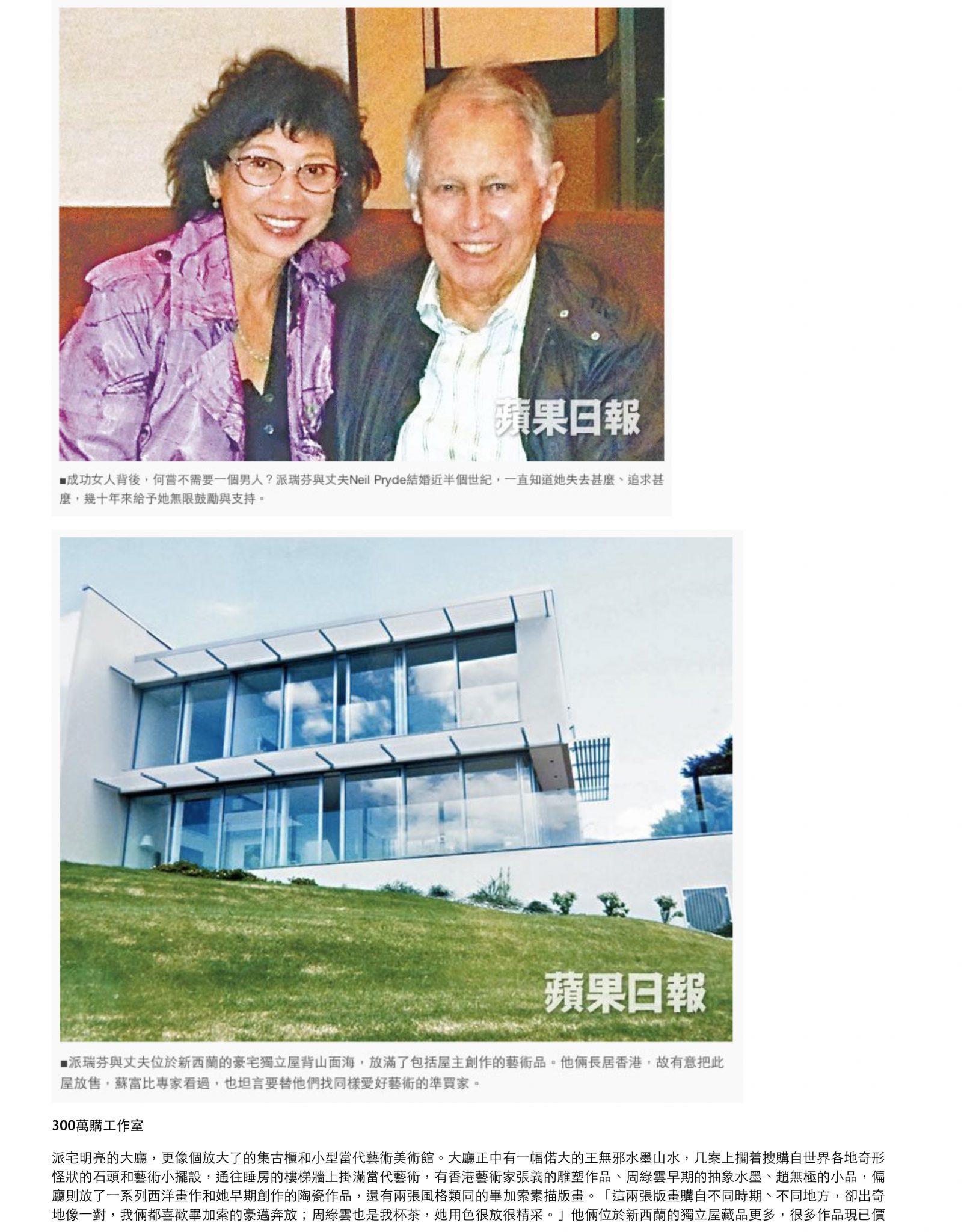 Press clips Nina Pryde Apple Daily | Galerie Ora-Ora-5
