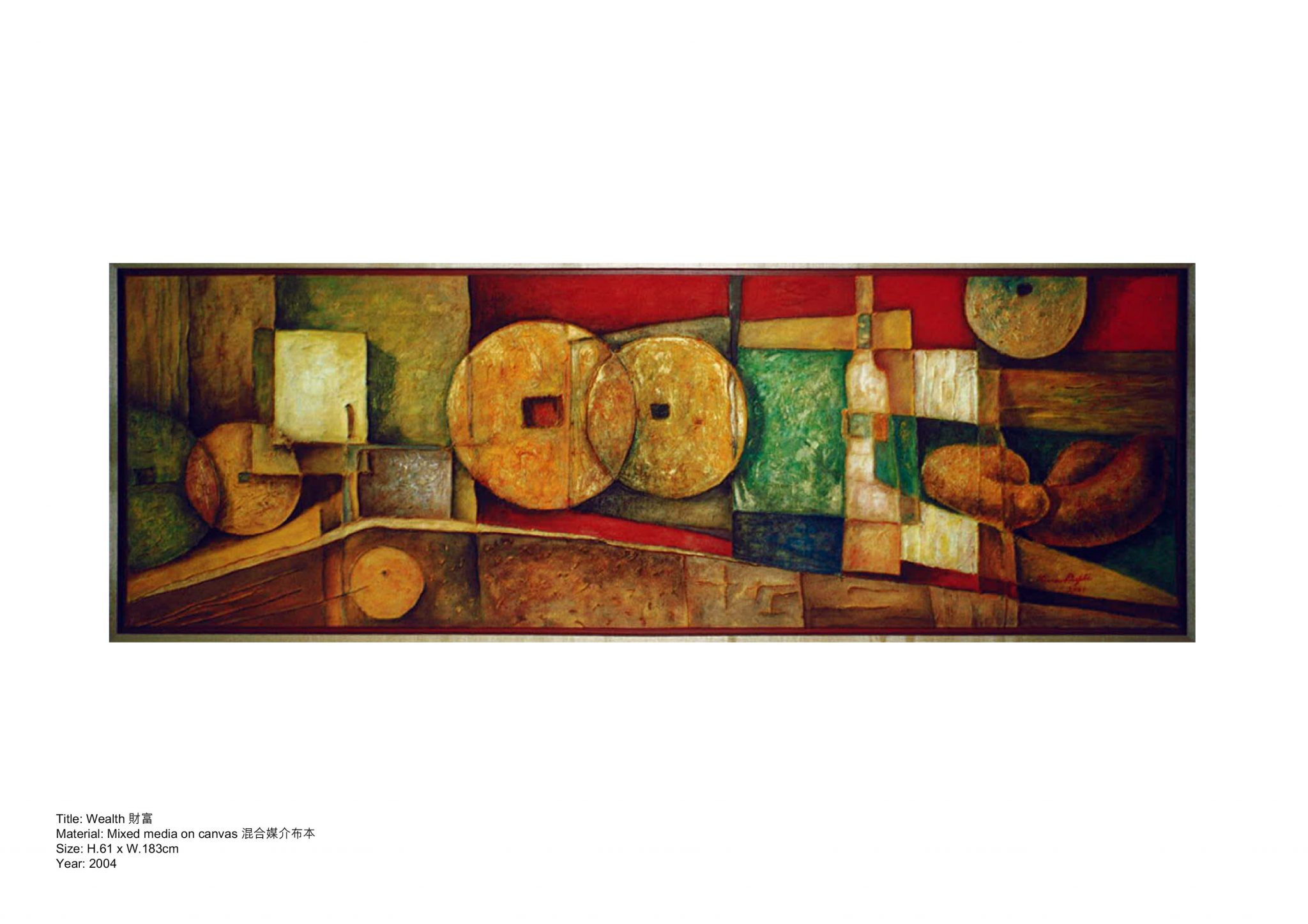 2004_Wealth_財富_pre