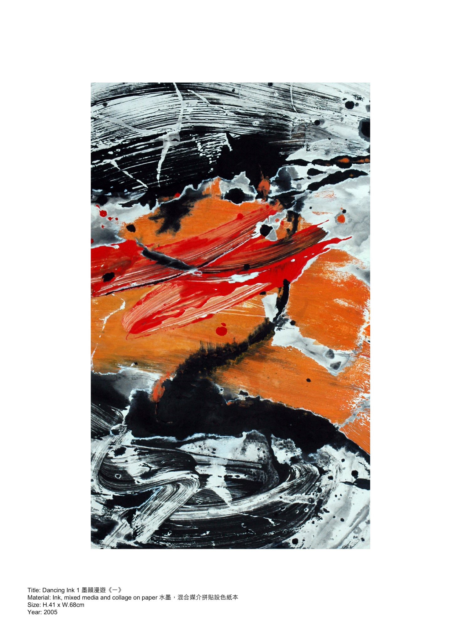 2005_Dancing_Ink_墨韻漫遊_1_pre