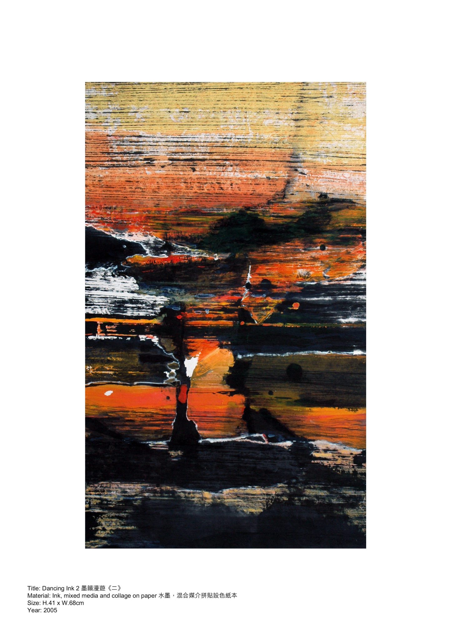 2005_Dancing_Ink_墨韻漫遊_2_pre