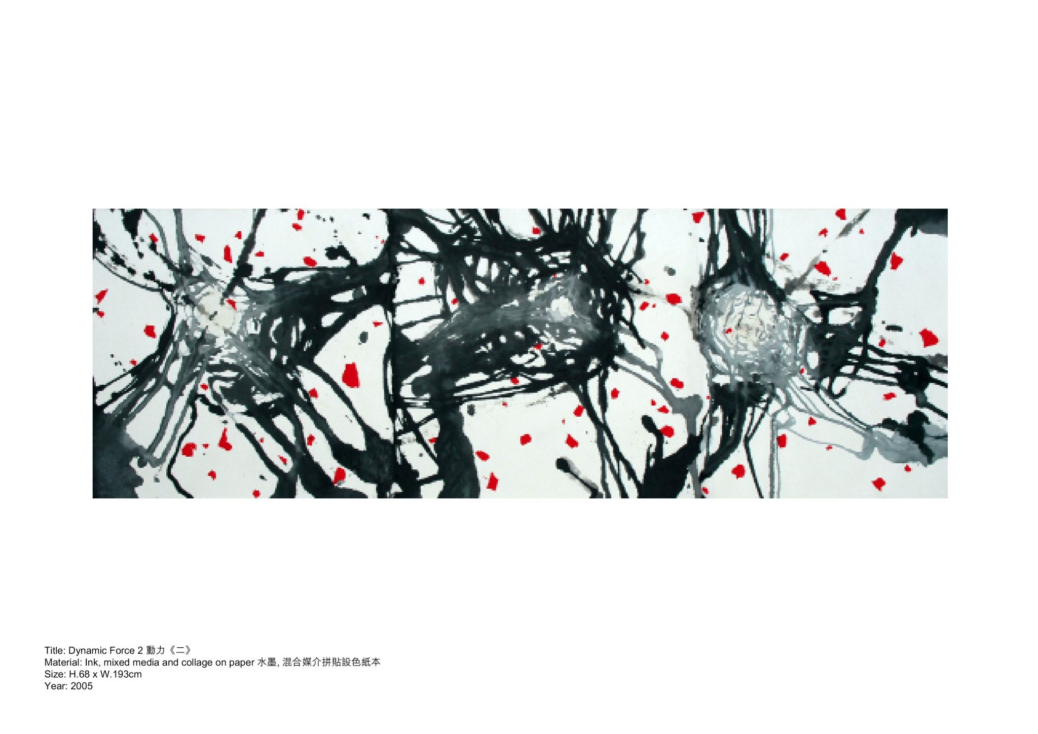 2005_Dynamic_Force_動力_2_pre