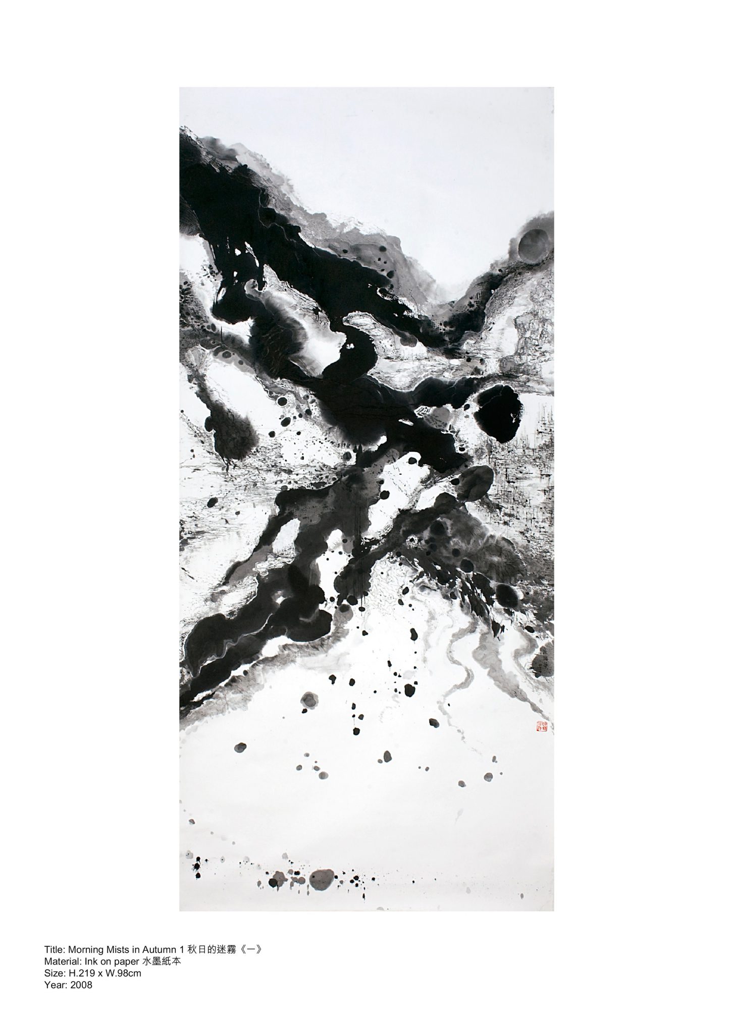 2008_Morning_mists_in_autumn_秋日的迷霧_1_pre