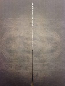 Hong Kong Modern Chinese Ink Painting Exhibition 2007