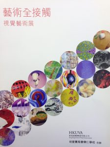 Visual Art Exhibition