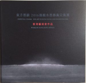 Oriental Charm-Ink Art In HK & Shanghai