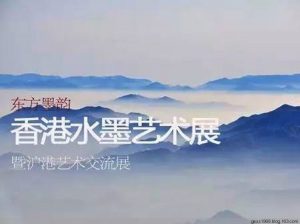  Art Exchange Exhibition